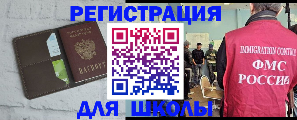 временная регистрация законно в Сунже