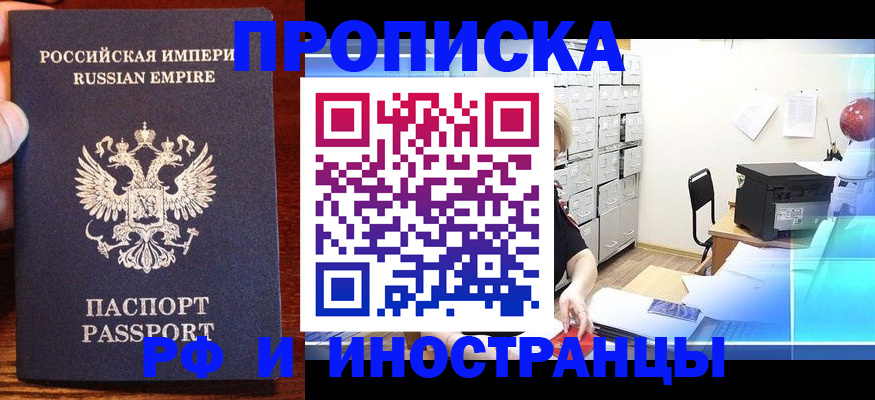 где прописаться в Сунже