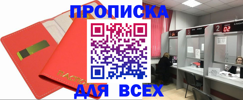 пропишу в квартире в Сунже