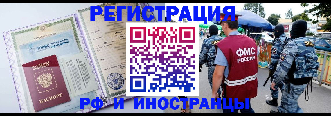 регистрация для школы в Сунже