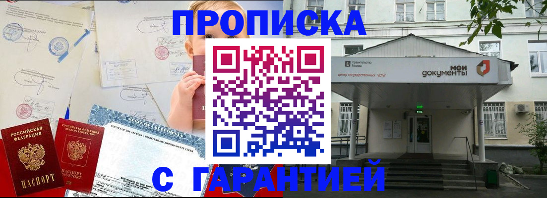 регистрация в Сунже