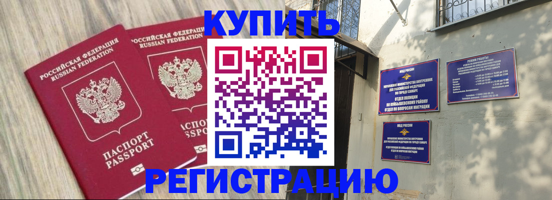 прописка паспорт в Сунже