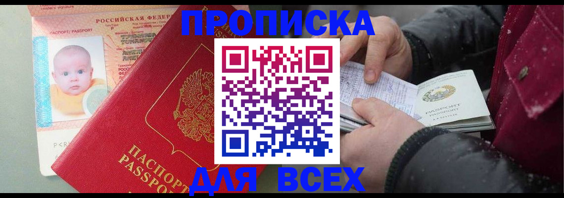найти адрес прописки в Сунже